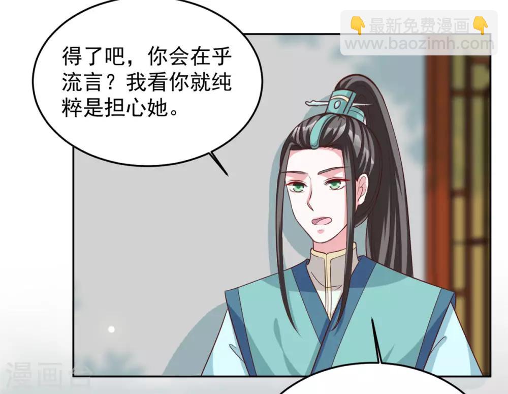 第62话 你就是动心了嘛-第62话
