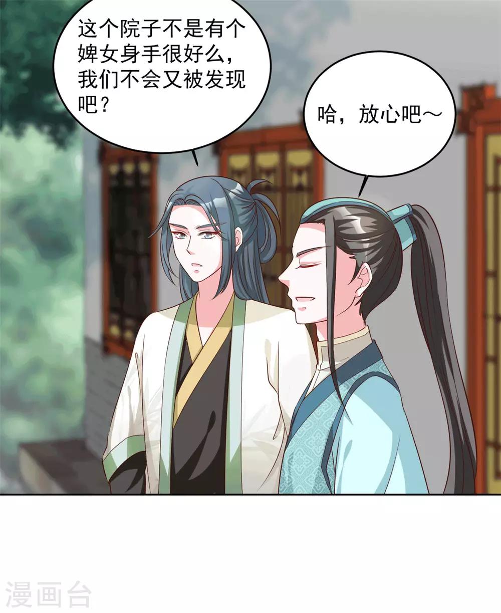 第62话 你就是动心了嘛-第62话