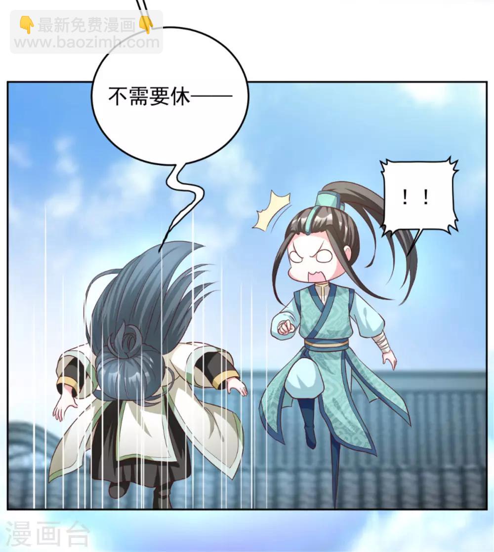 第62话 你就是动心了嘛-第62话