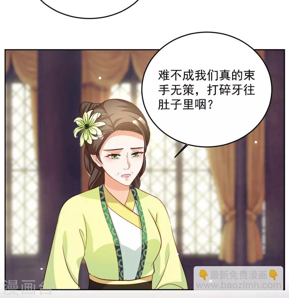 第62话 你就是动心了嘛-第62话