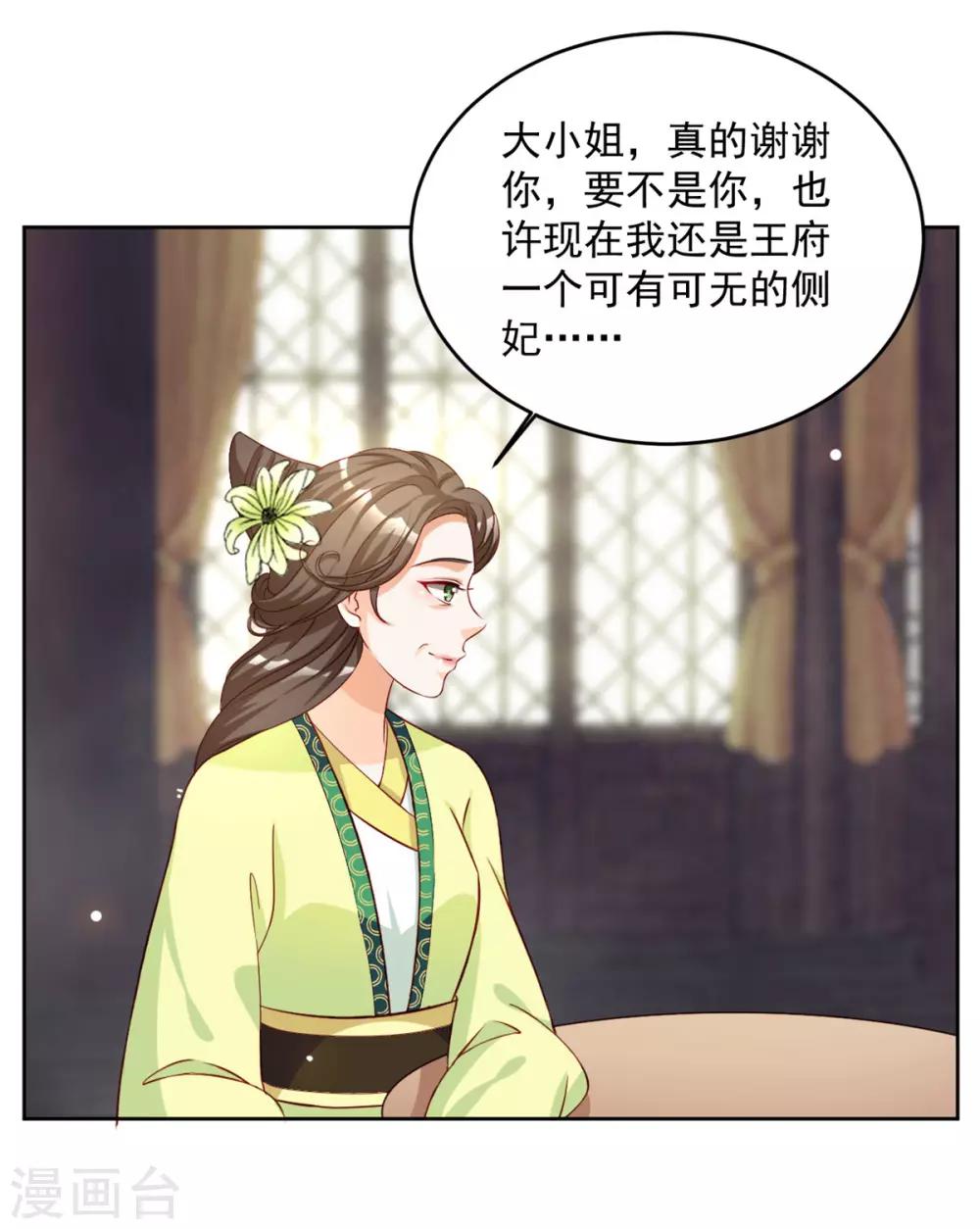 第62话 你就是动心了嘛-第62话