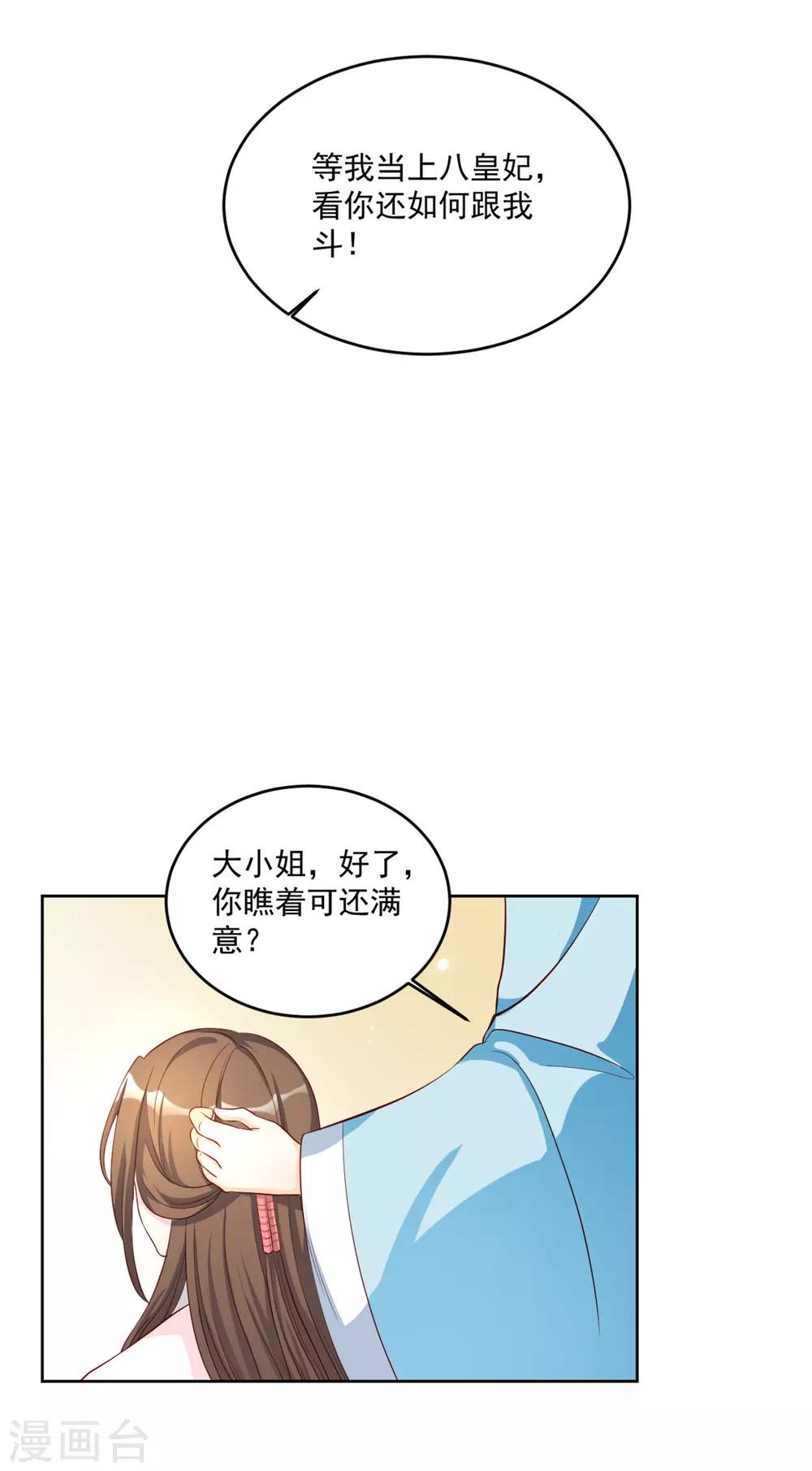 第64话 好戏才刚开始-第64话