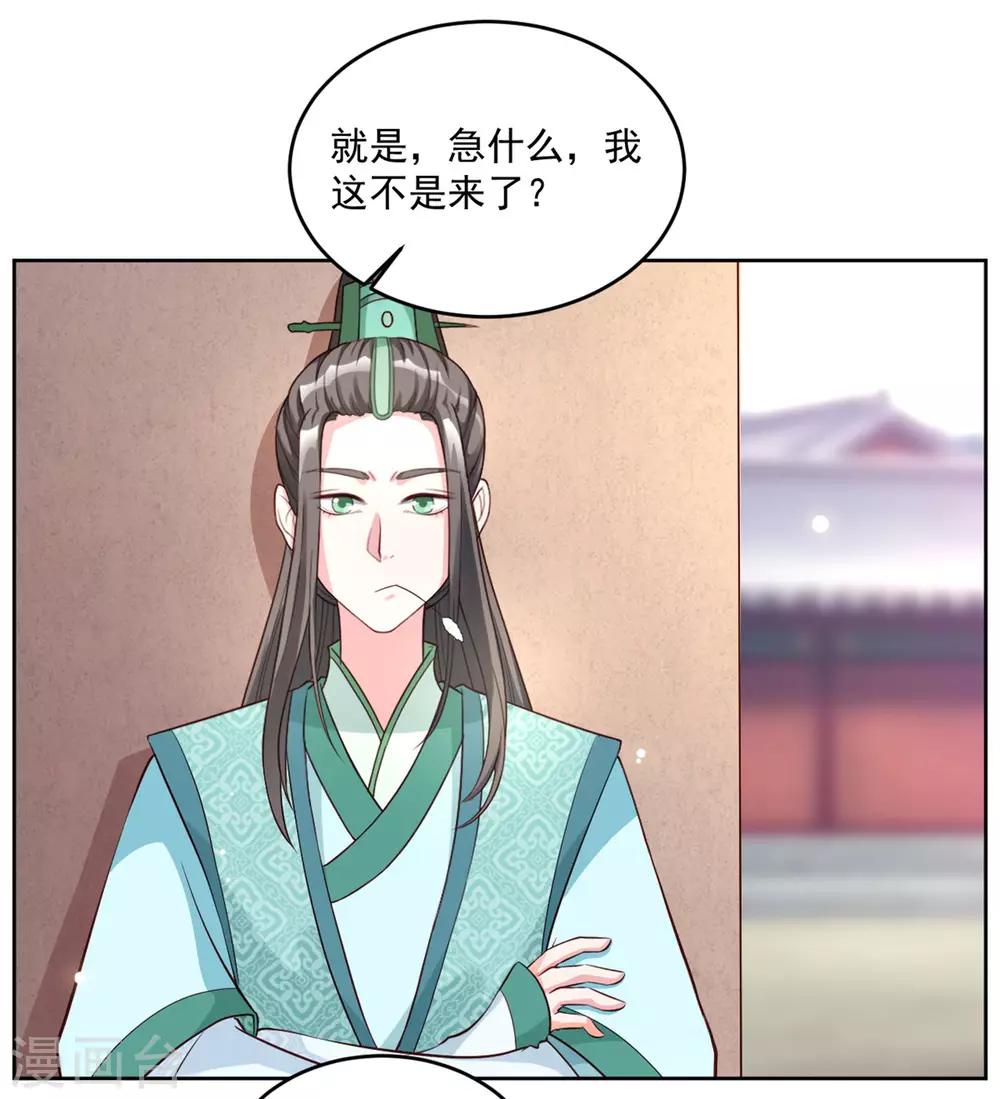 第64话 好戏才刚开始-第64话