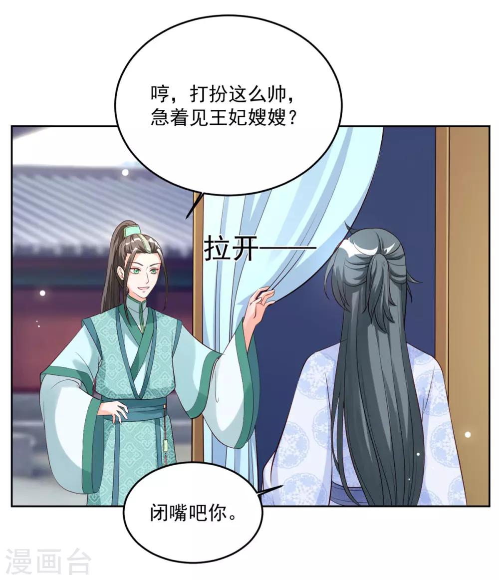第64话 好戏才刚开始-第64话