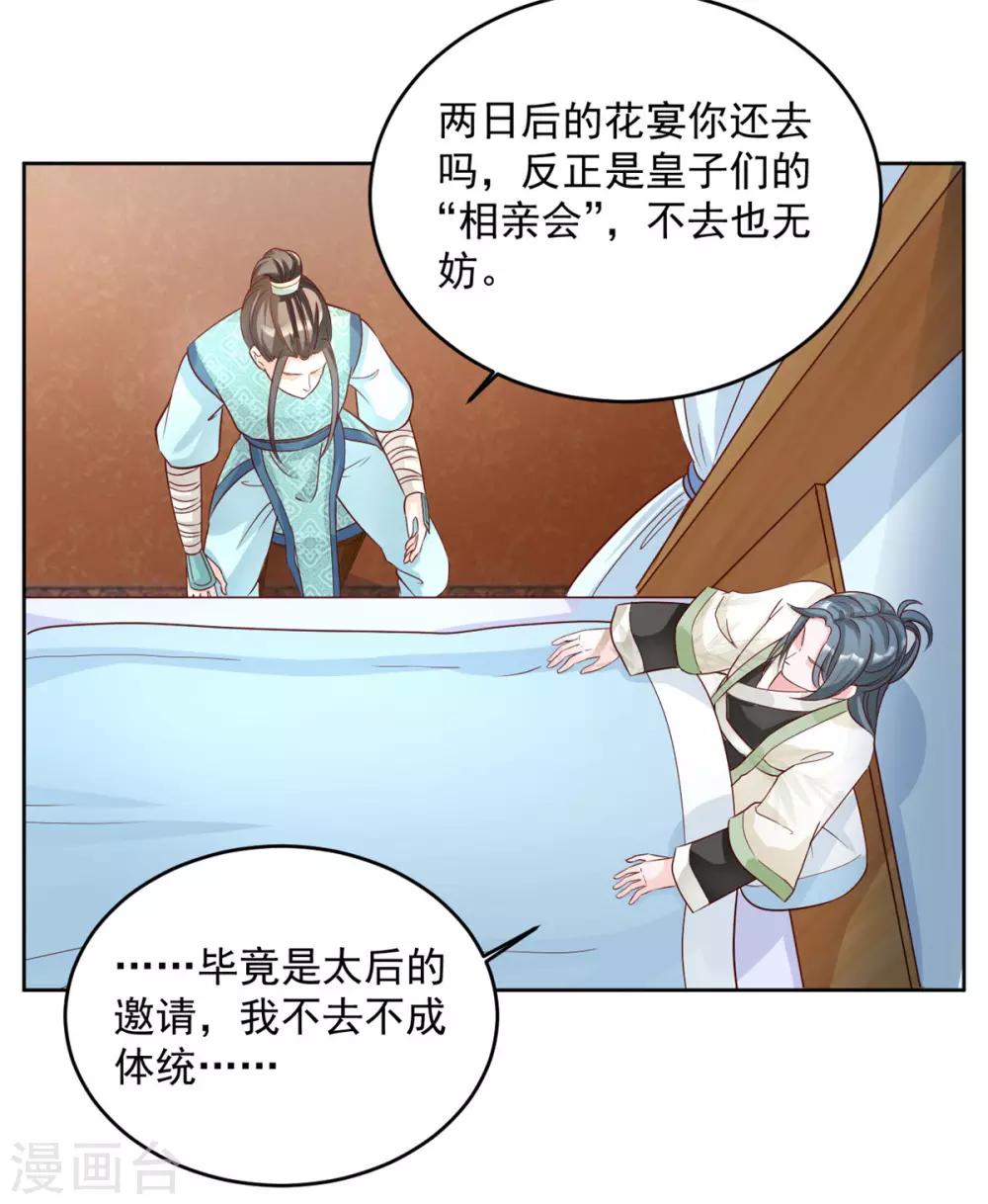 第64话 好戏才刚开始-第64话