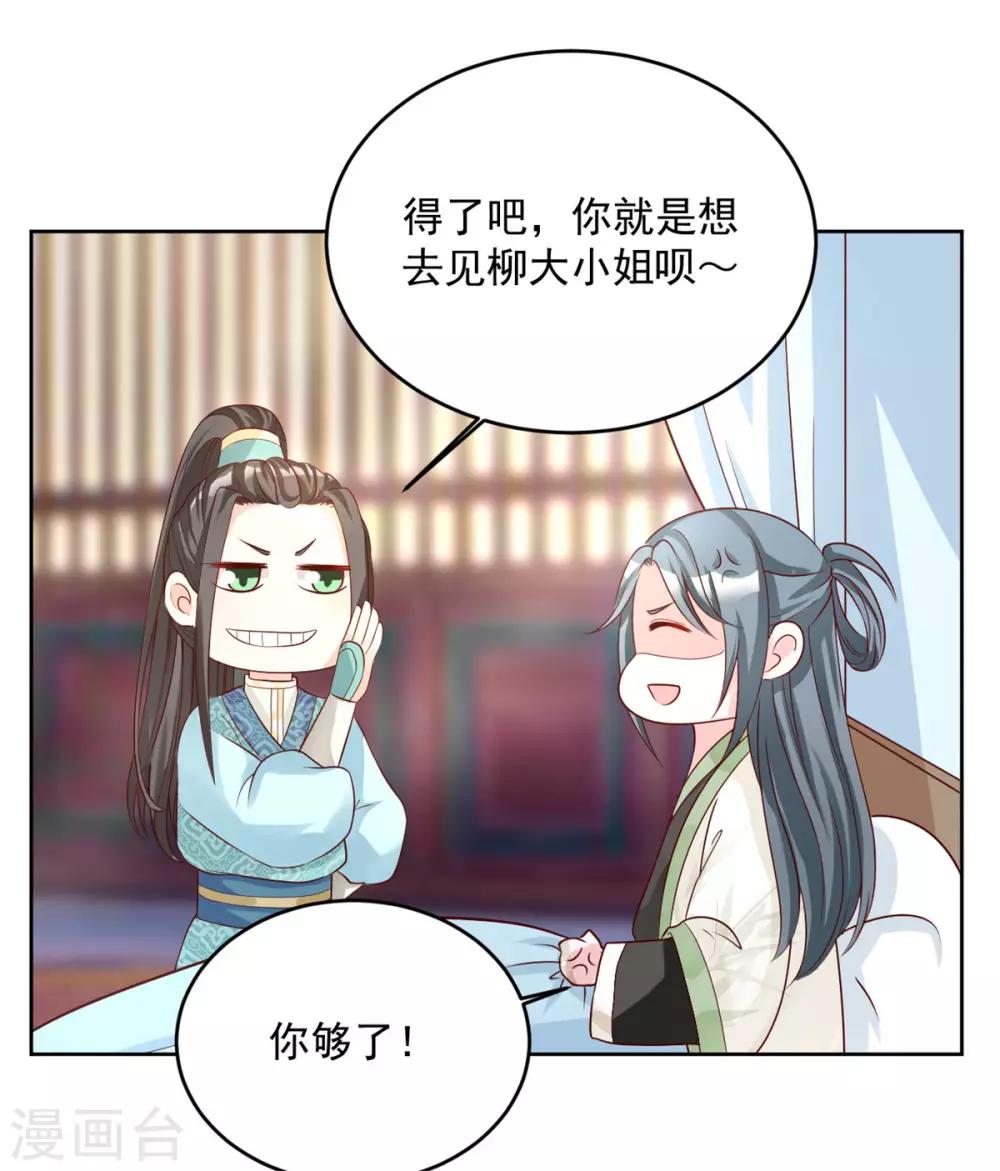 第64话 好戏才刚开始-第64话