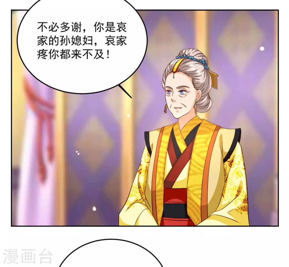 第66话 她会有好果子吃的-第66话