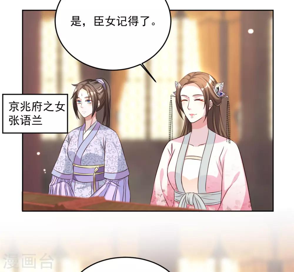 第66话 她会有好果子吃的-第66话