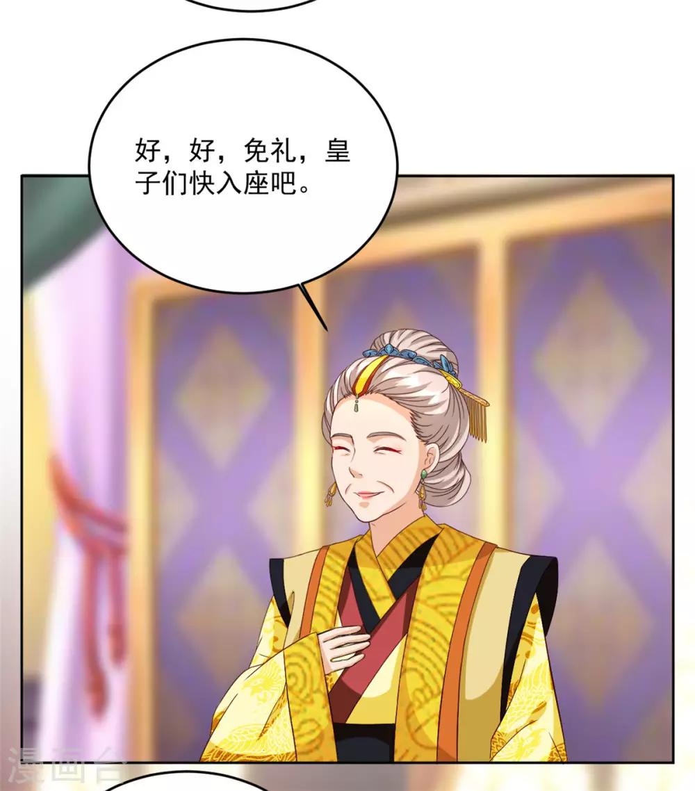 第66话 她会有好果子吃的-第66话