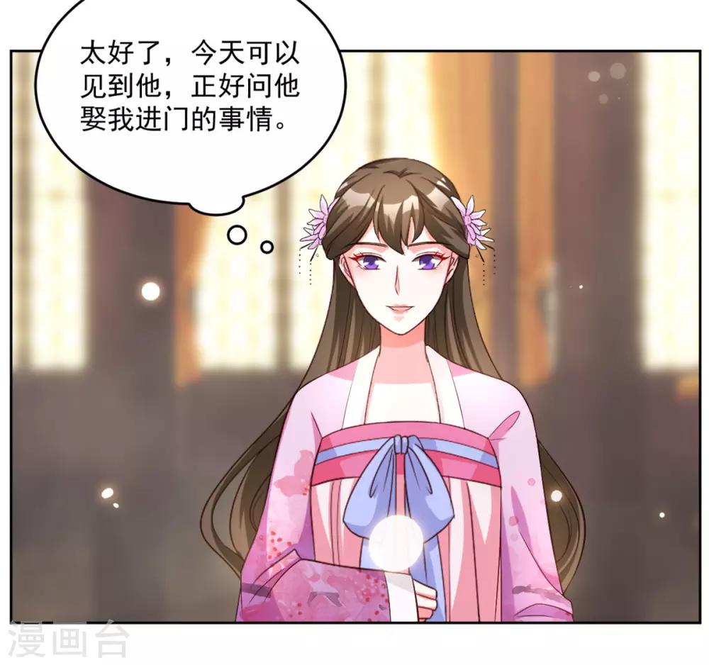 第66话 她会有好果子吃的-第66话