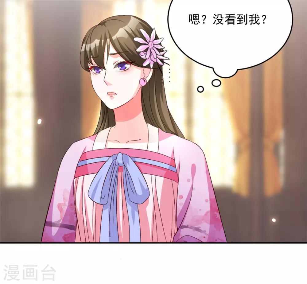 第66话 她会有好果子吃的-第66话