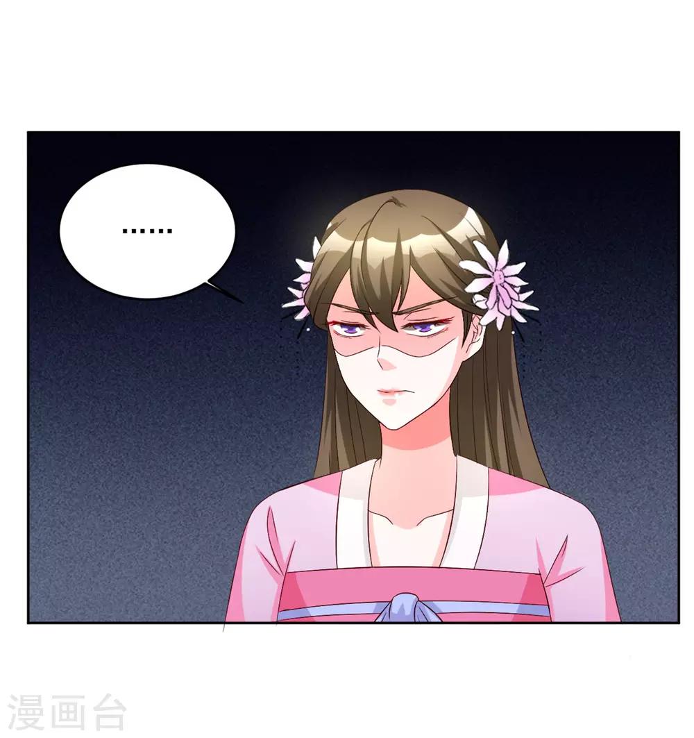 第66话 她会有好果子吃的-第66话