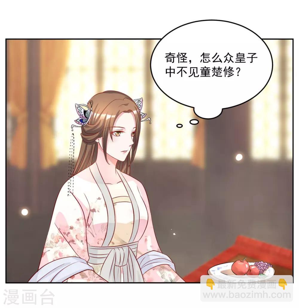 第66话 她会有好果子吃的-第66话
