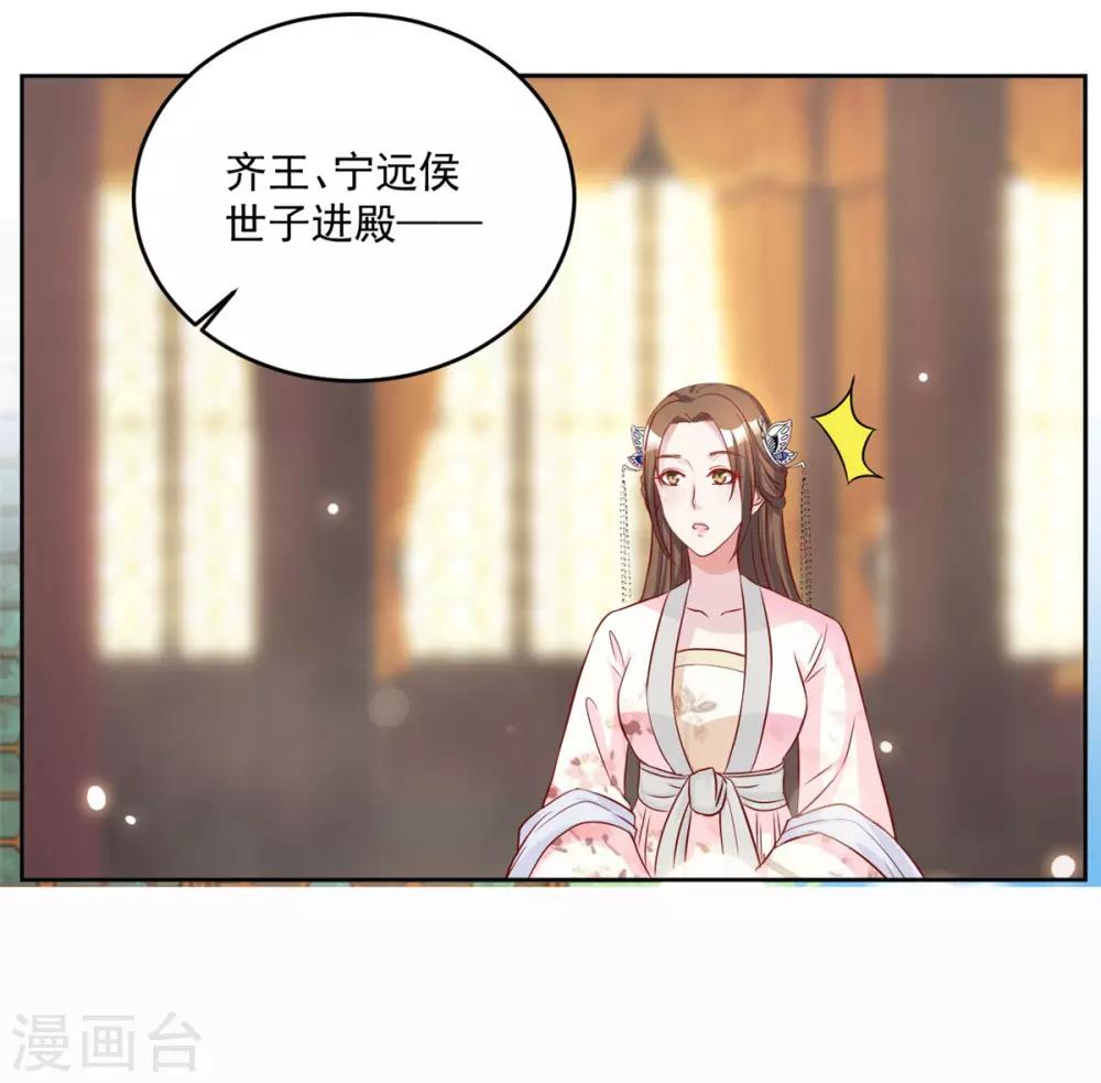 第66话 她会有好果子吃的-第66话
