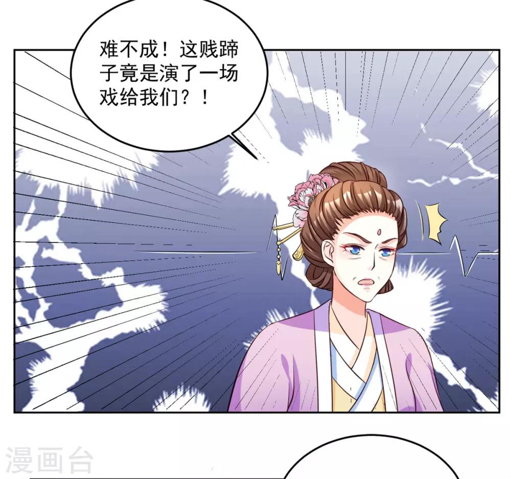 第66话 她会有好果子吃的-第66话