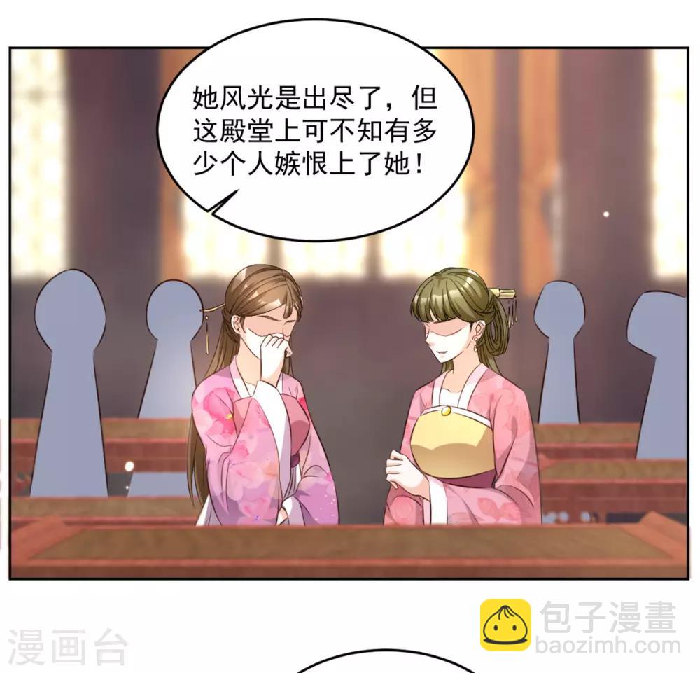 第66话 她会有好果子吃的-第66话