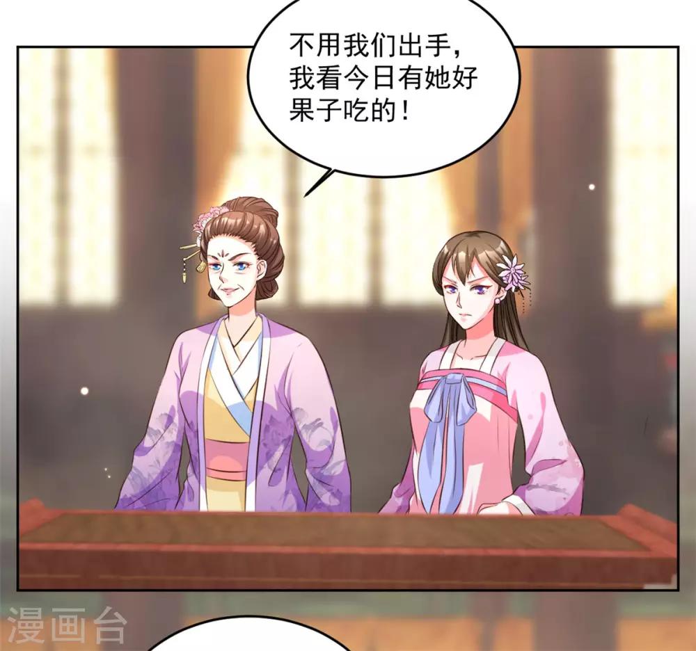 第66话 她会有好果子吃的-第66话