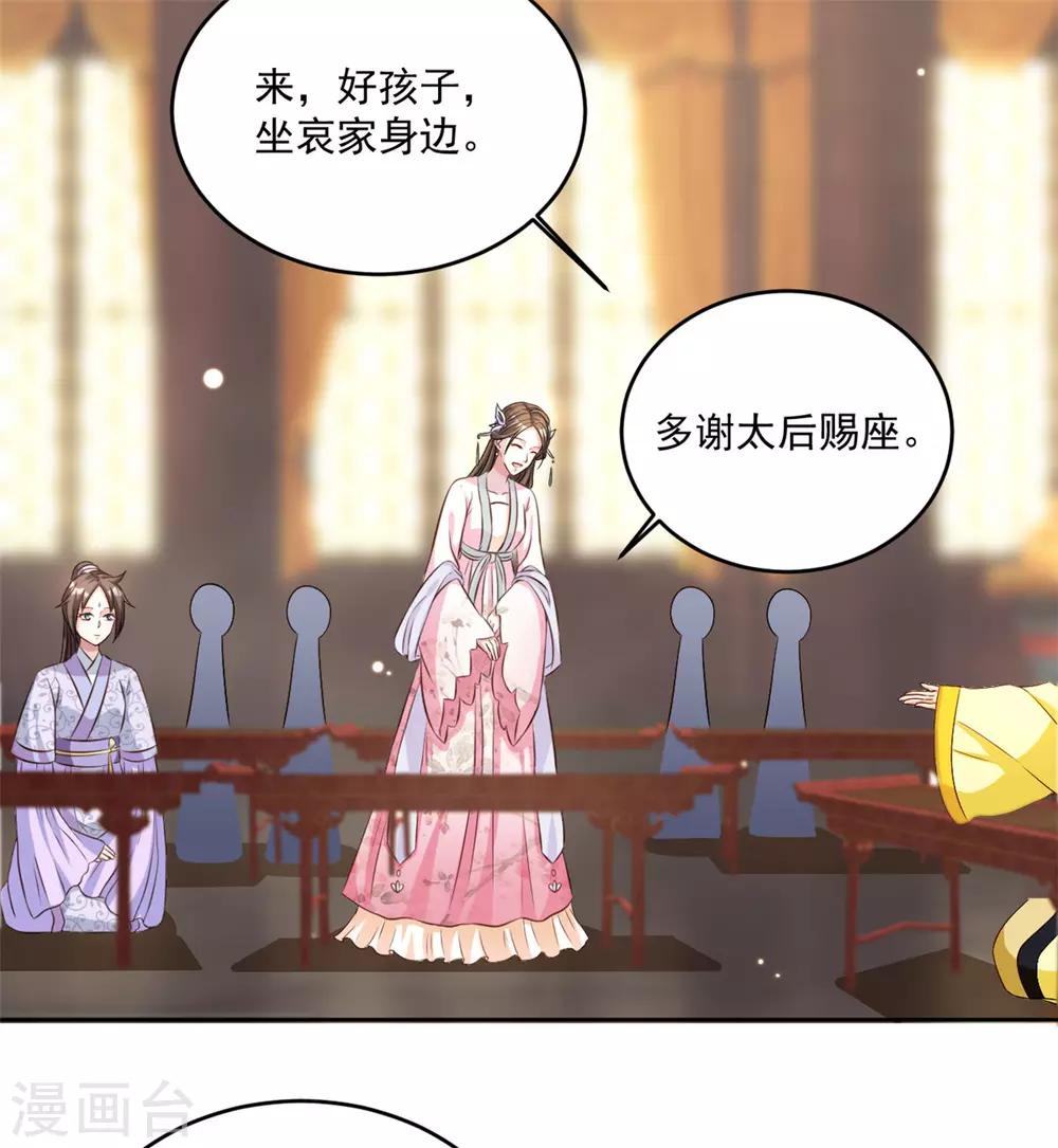 第66话 她会有好果子吃的-第66话