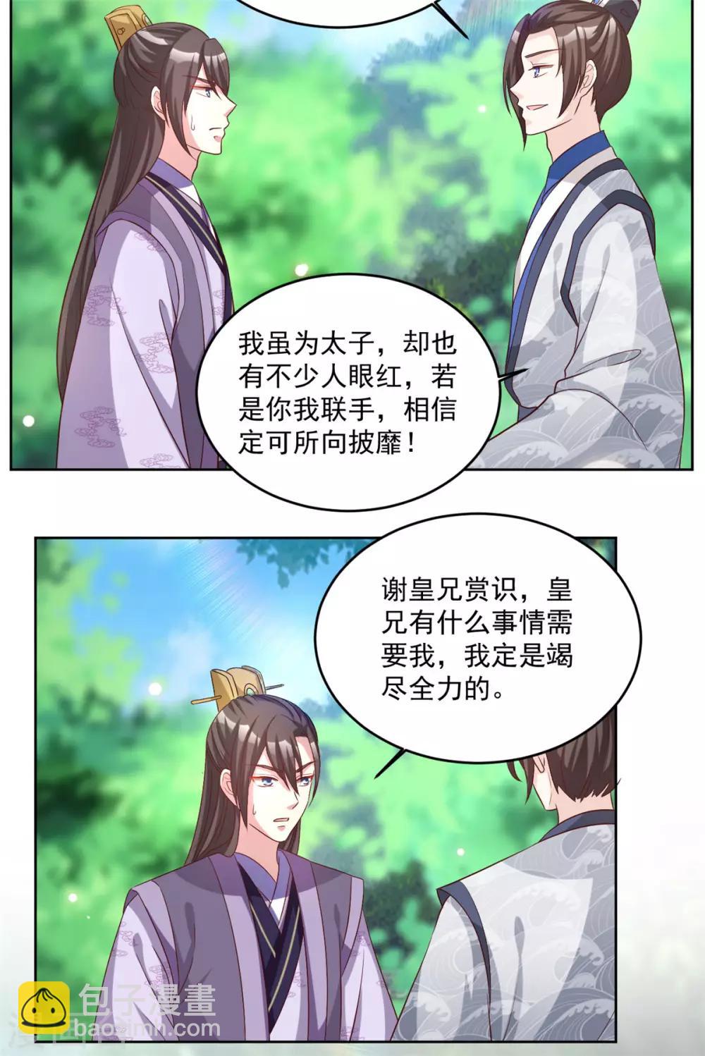 第68话 去除掉那个人-第68话