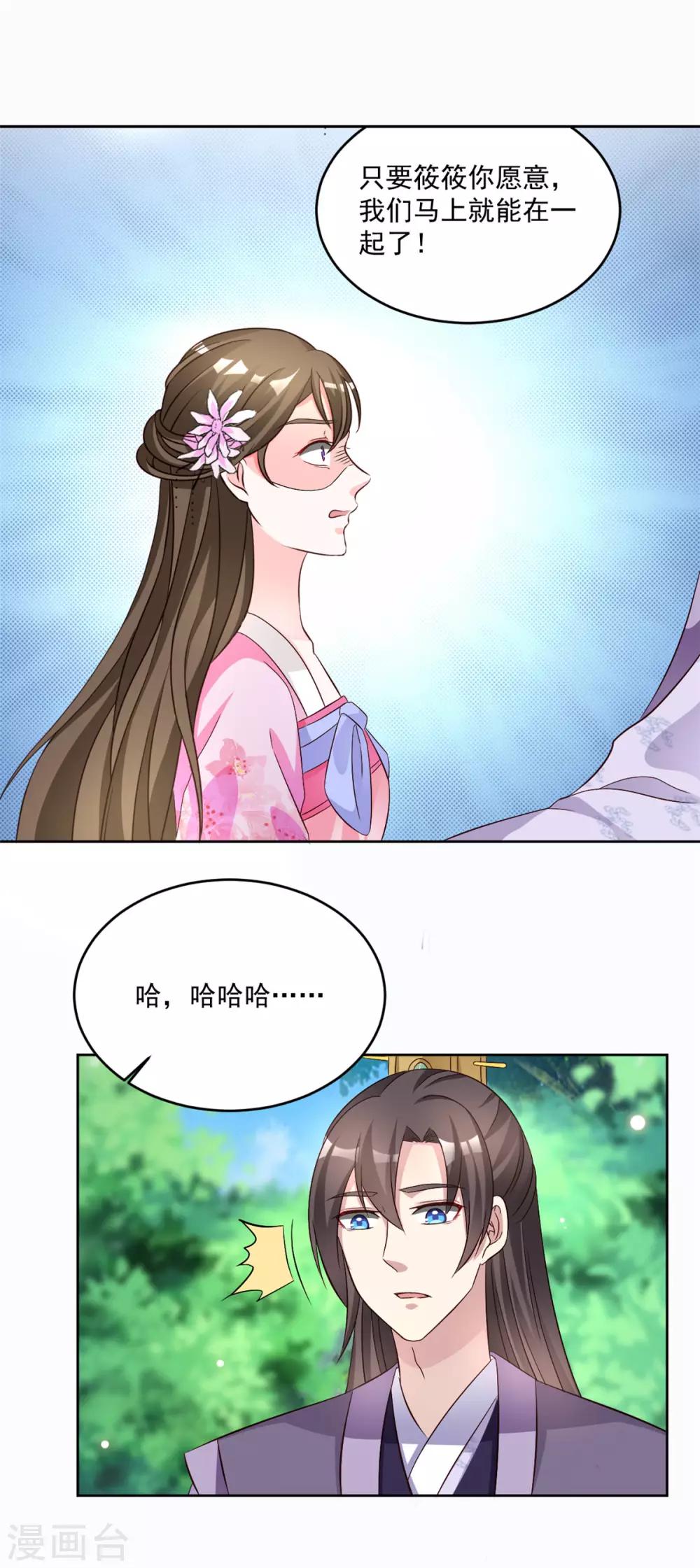 第68话 去除掉那个人-第68话