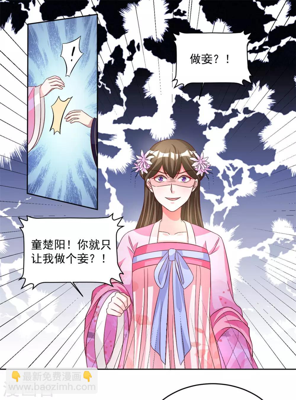 第68话 去除掉那个人-第68话