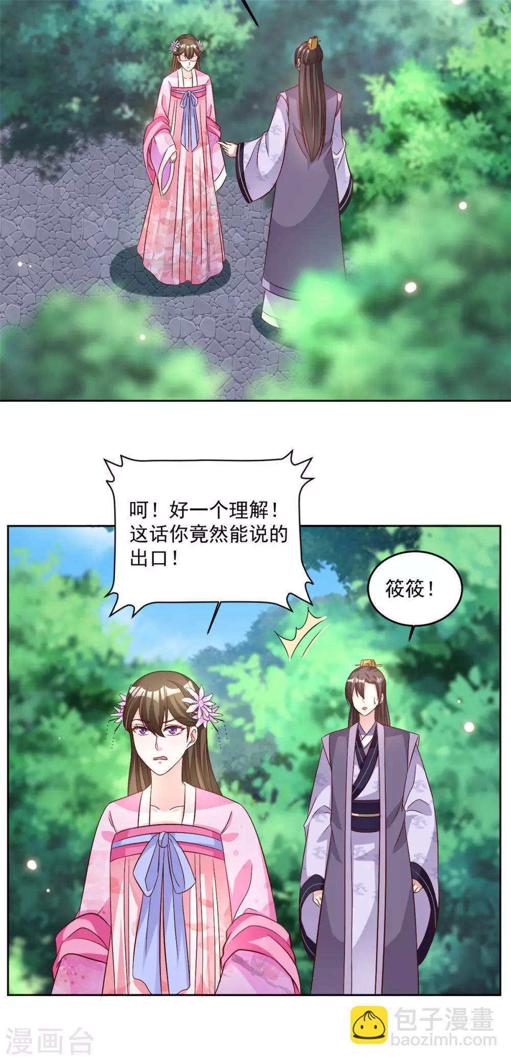 第68话 去除掉那个人-第68话