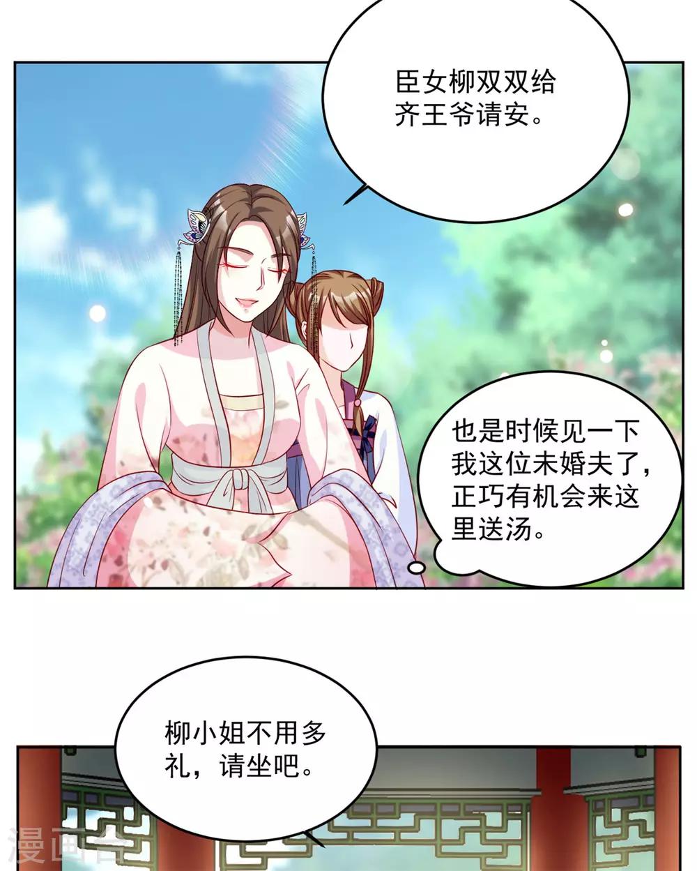 第70话 相亲名场面-第70话