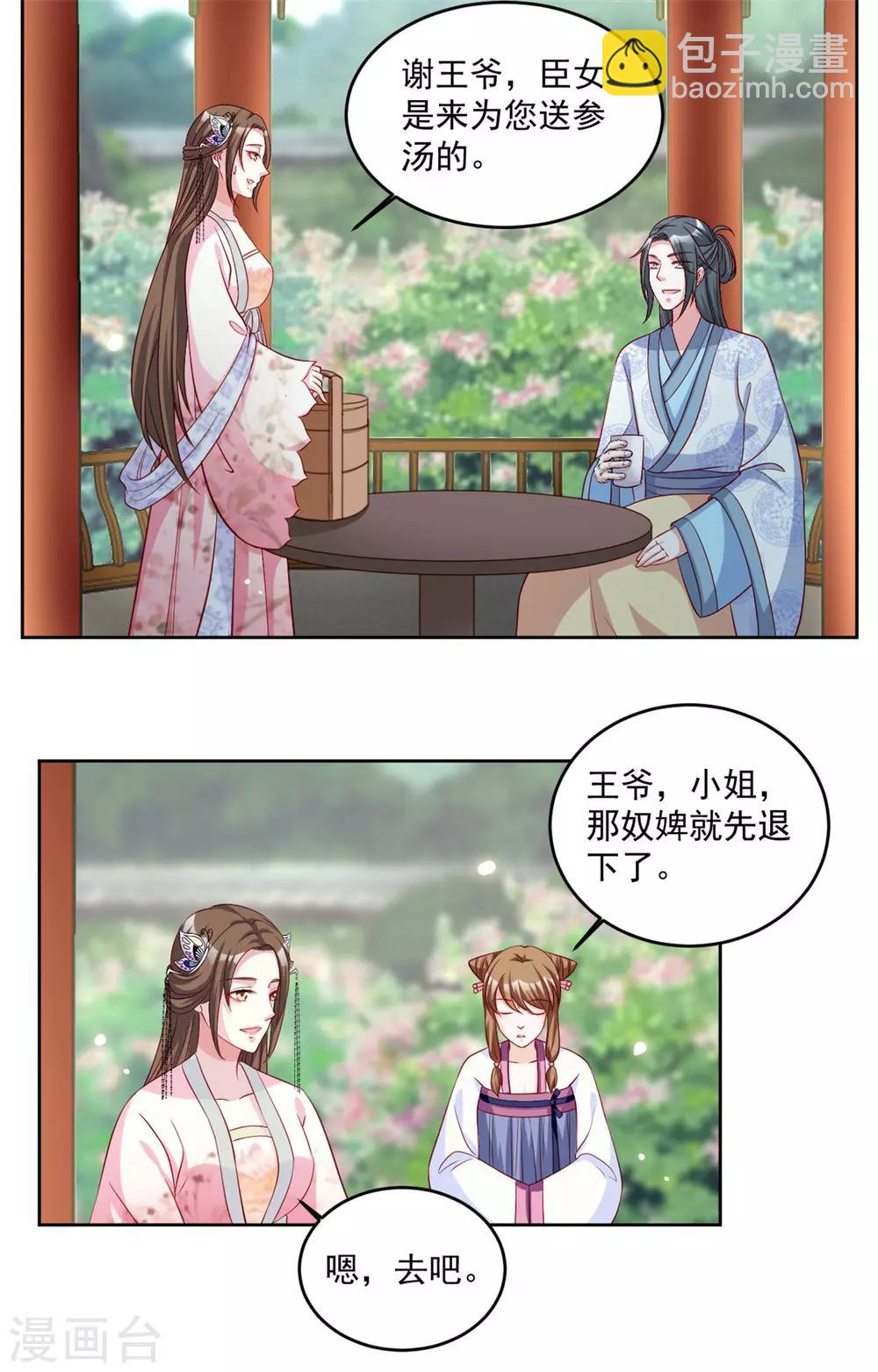 第70话 相亲名场面-第70话