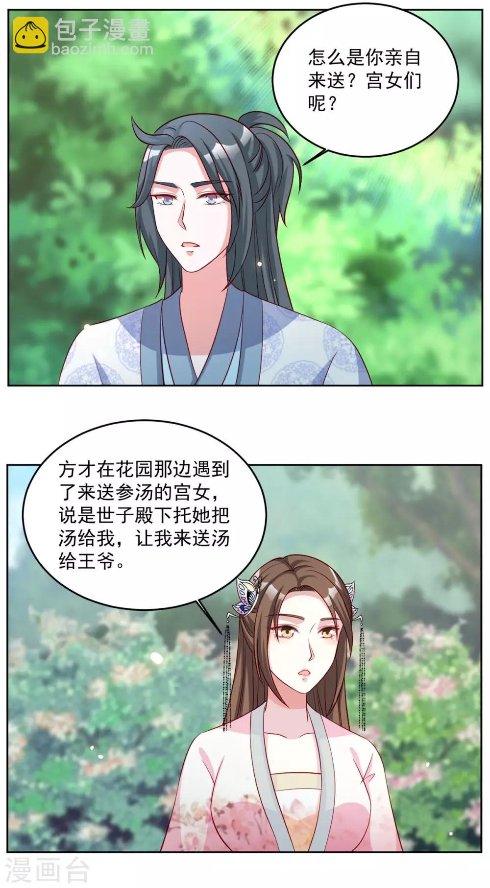 第70话 相亲名场面-第70话