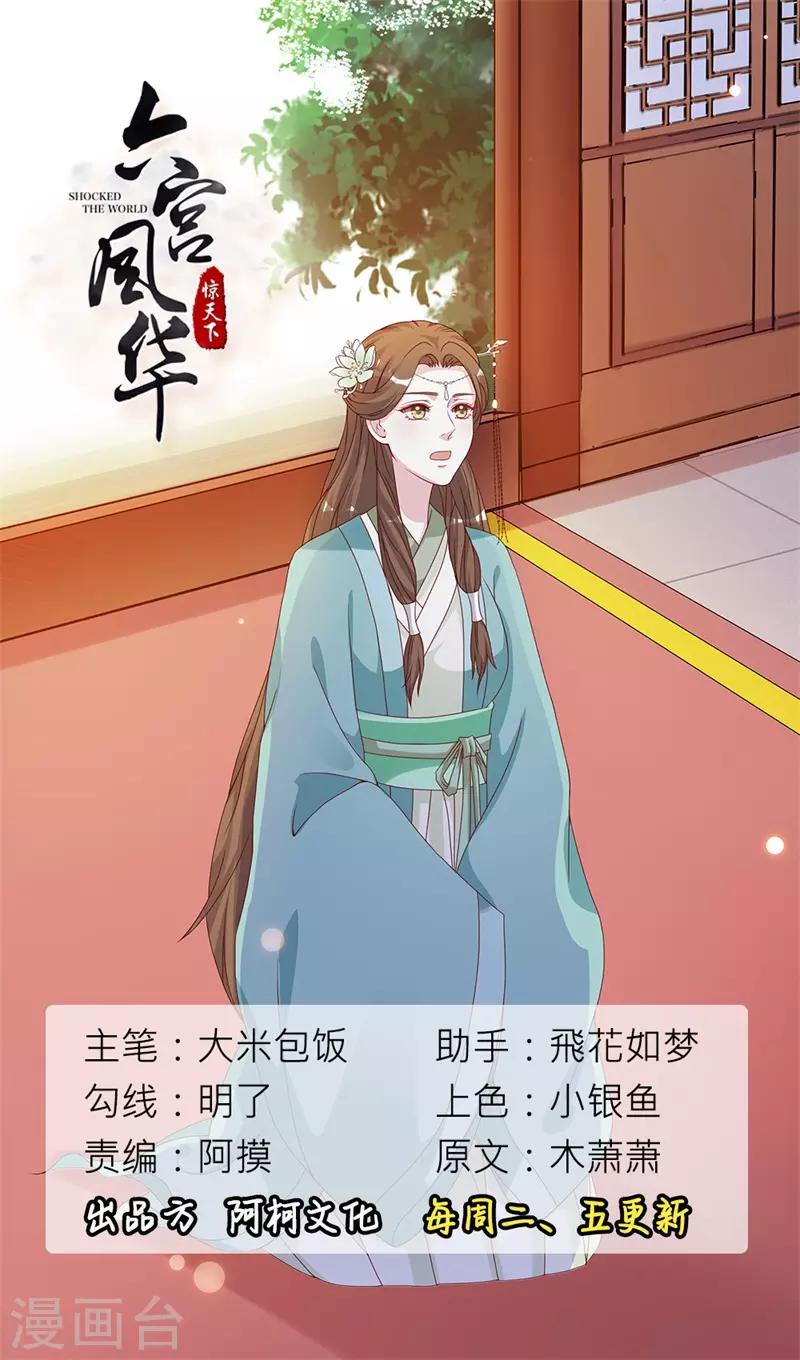 第8话 五皇子他&hellip;&hellip;-第8话