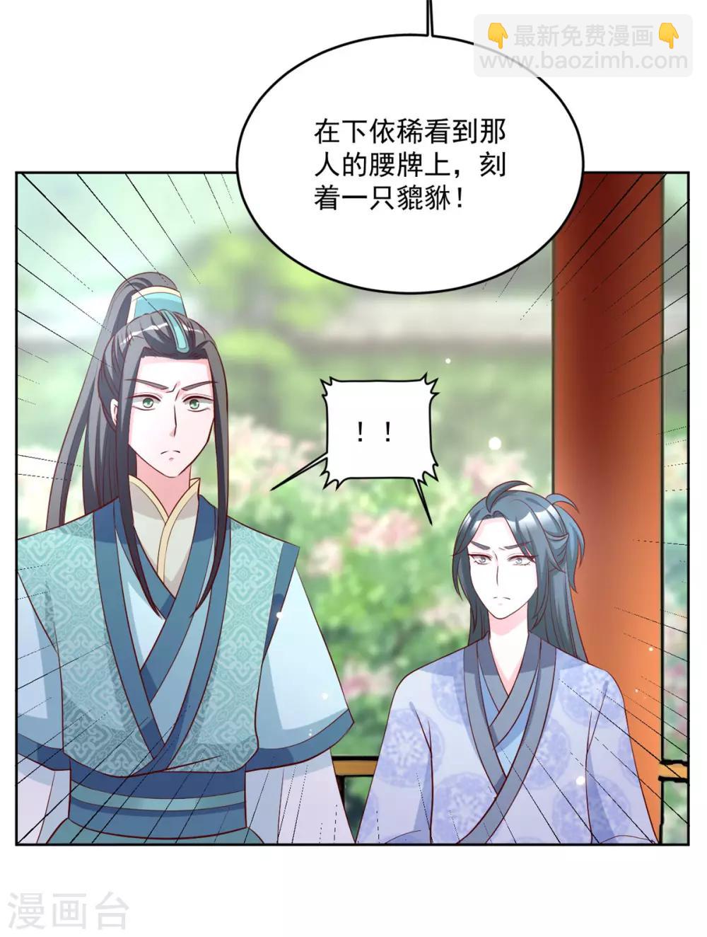 第72话 童楚阳没这么大胆-第72话