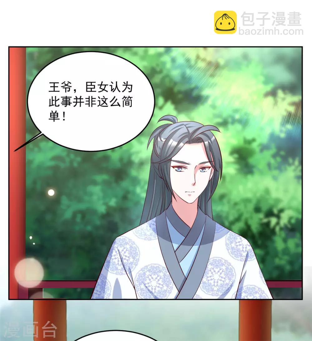 第72话 童楚阳没这么大胆-第72话