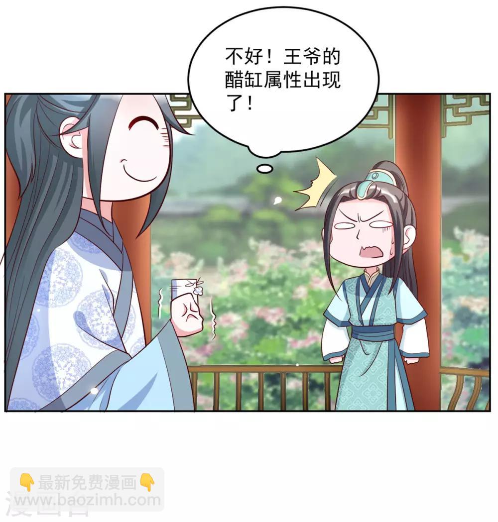 第72话 童楚阳没这么大胆-第72话