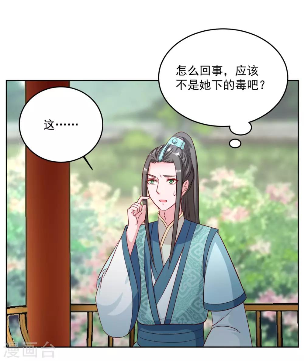 第72话 童楚阳没这么大胆-第72话