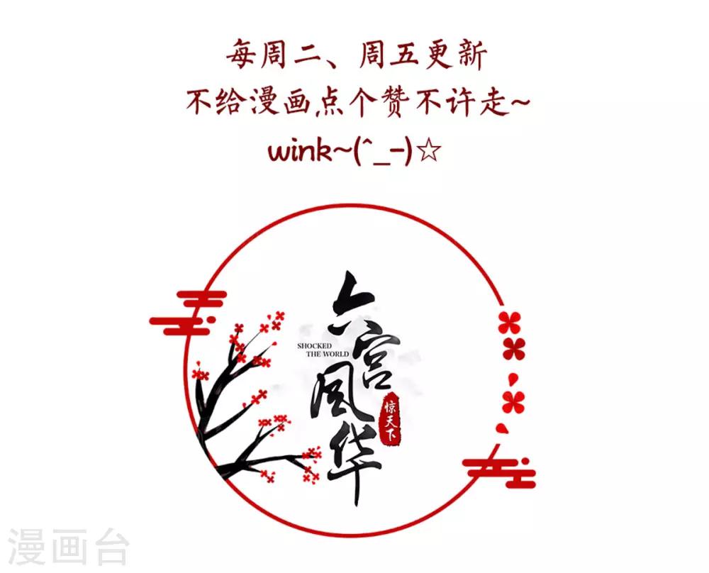 第72话 童楚阳没这么大胆-第72话
