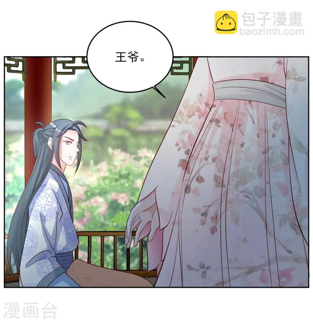第72话 童楚阳没这么大胆-第72话