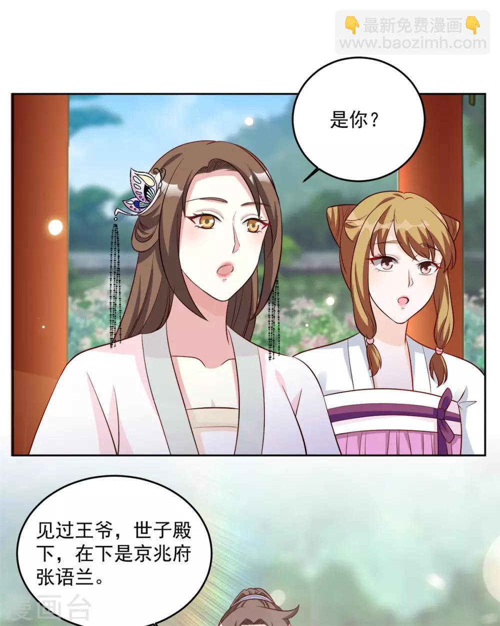 第72话 童楚阳没这么大胆-第72话