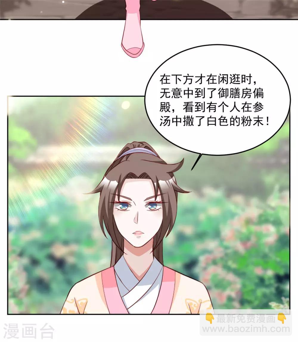第72话 童楚阳没这么大胆-第72话