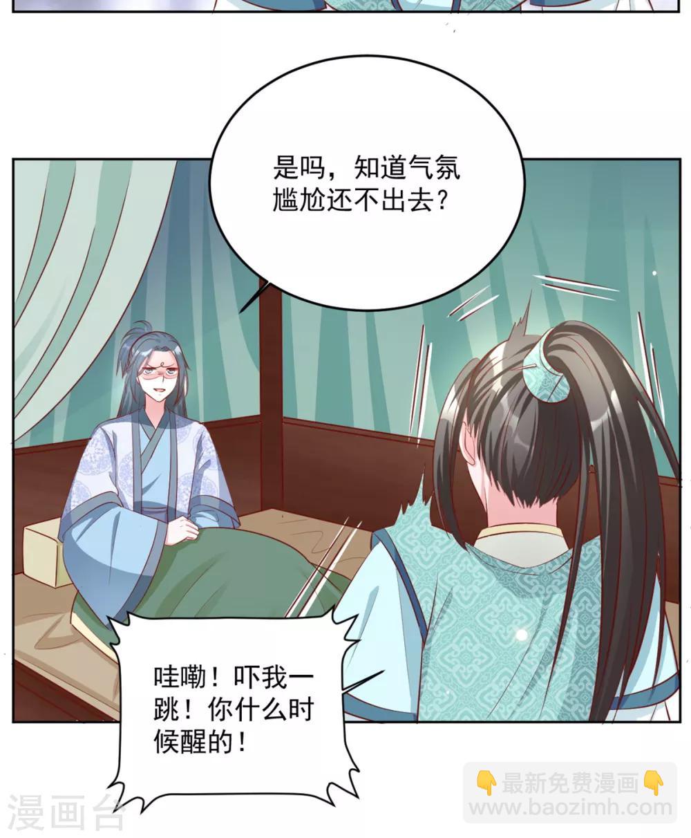第74话 气氛略显尴尬-第74话
