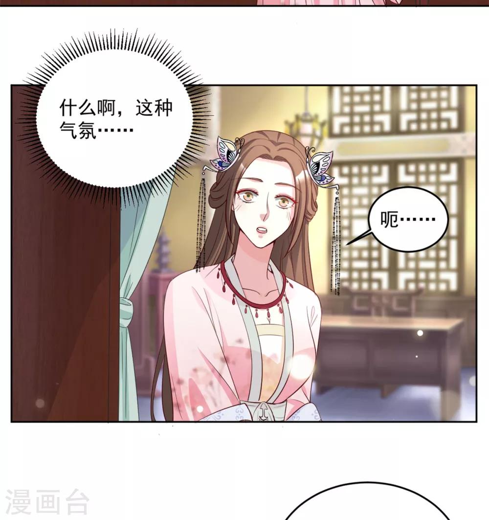第74话 气氛略显尴尬-第74话