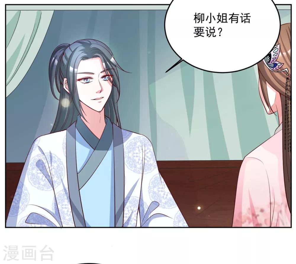 第74话 气氛略显尴尬-第74话
