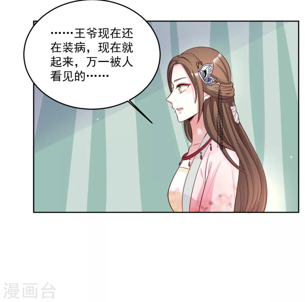 第74话 气氛略显尴尬-第74话