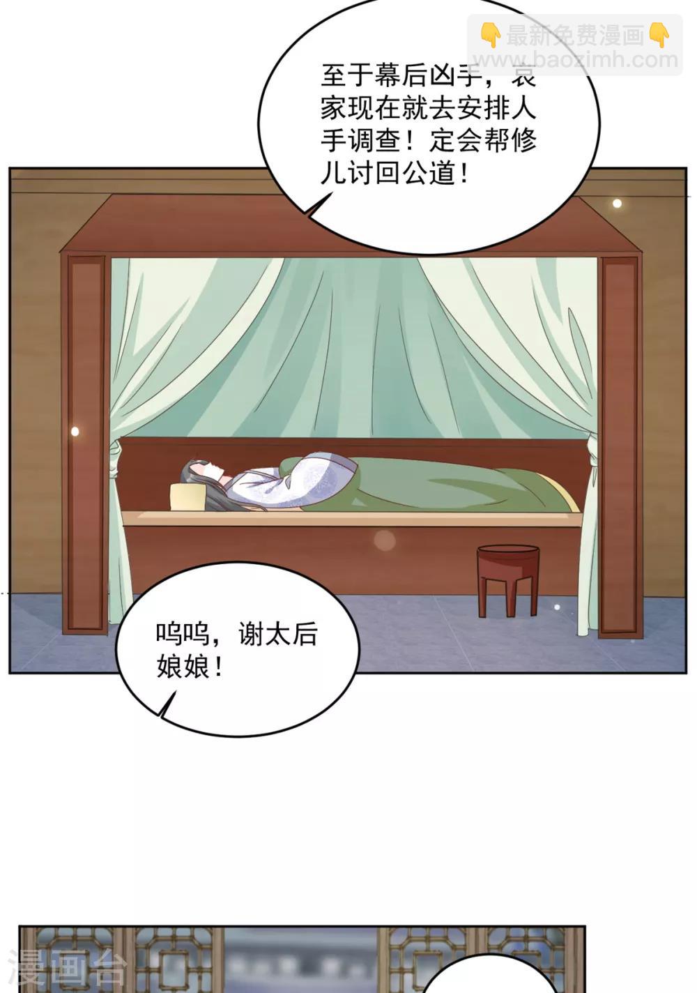第74话 气氛略显尴尬-第74话