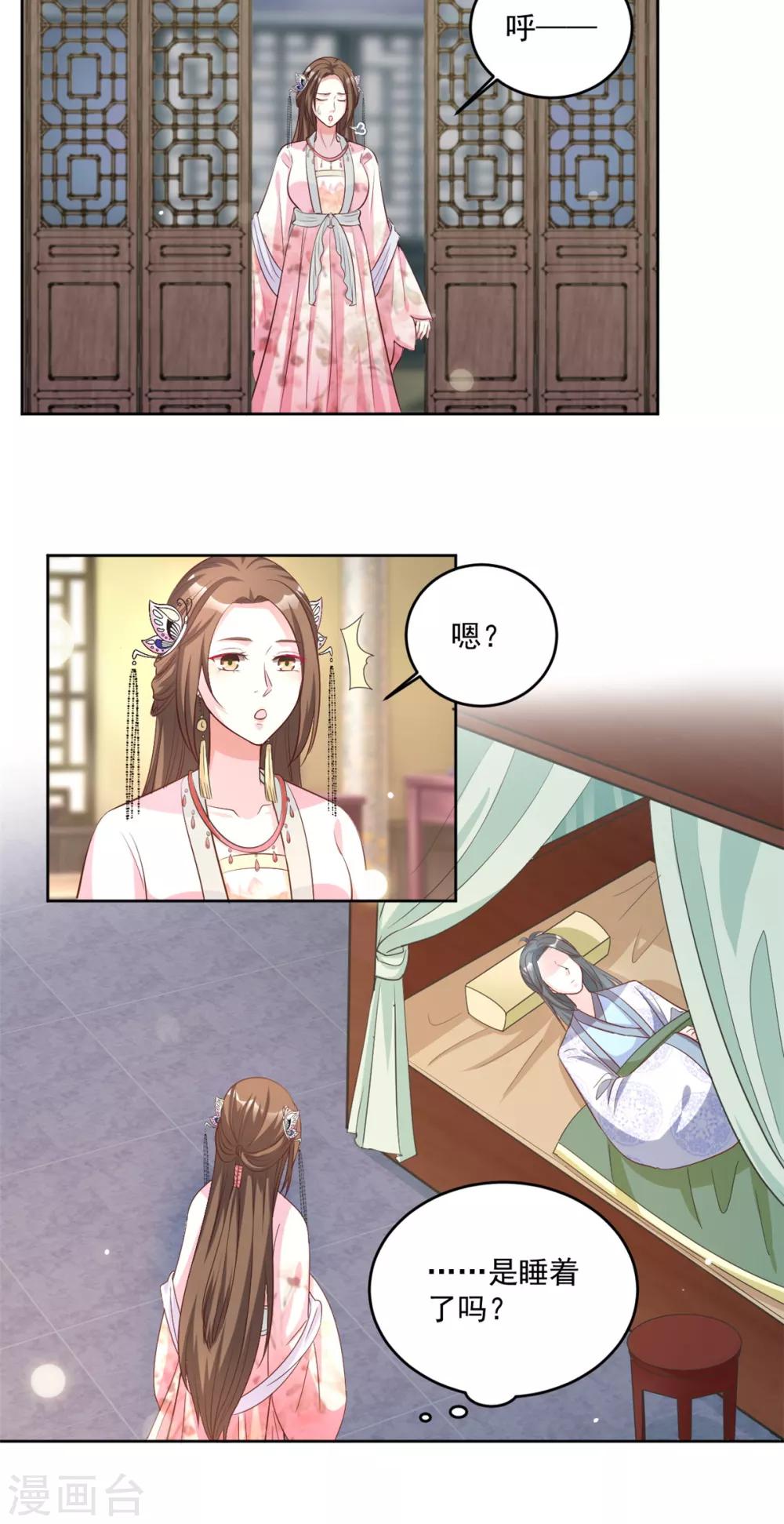 第74话 气氛略显尴尬-第74话