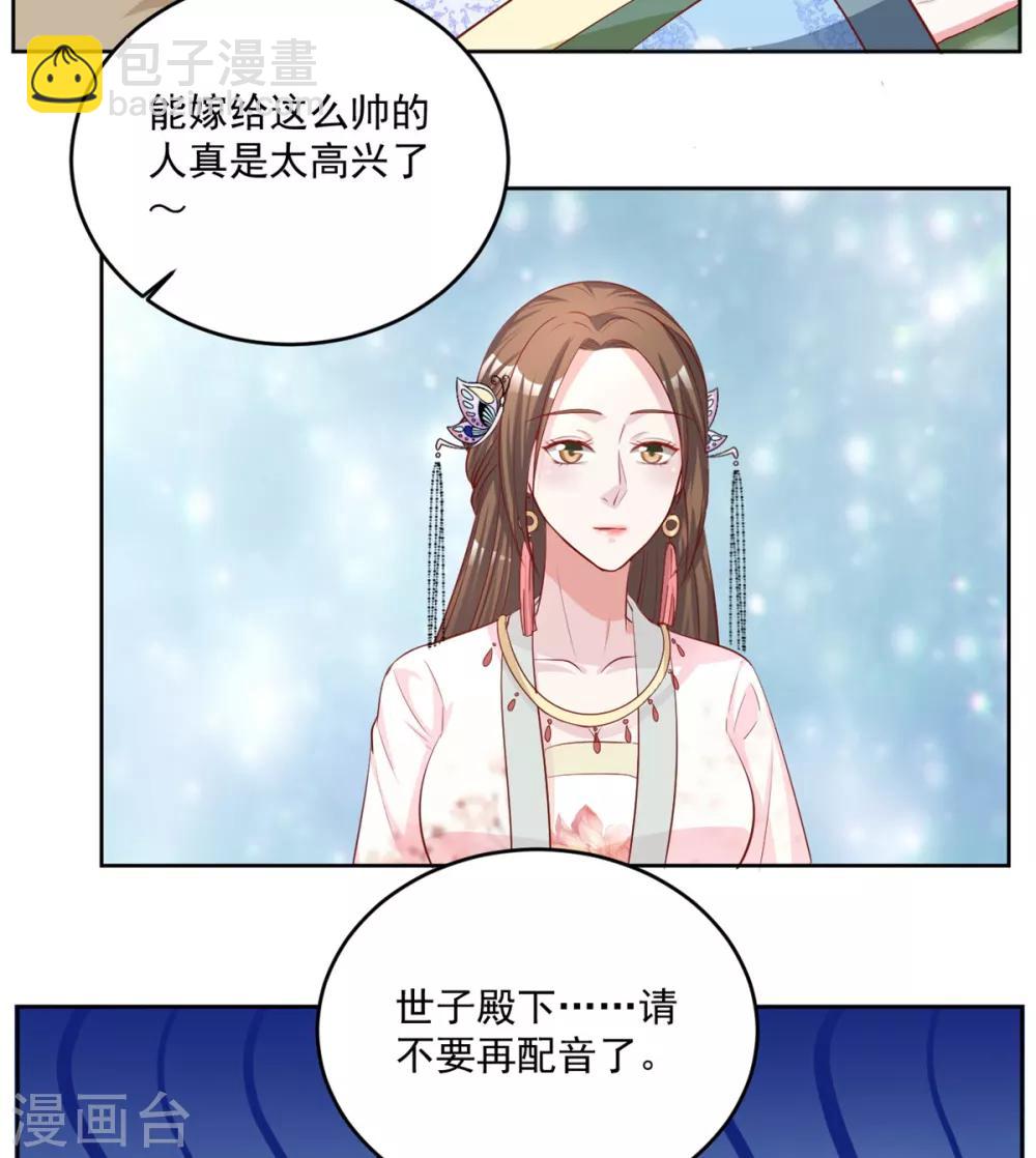 第74话 气氛略显尴尬-第74话