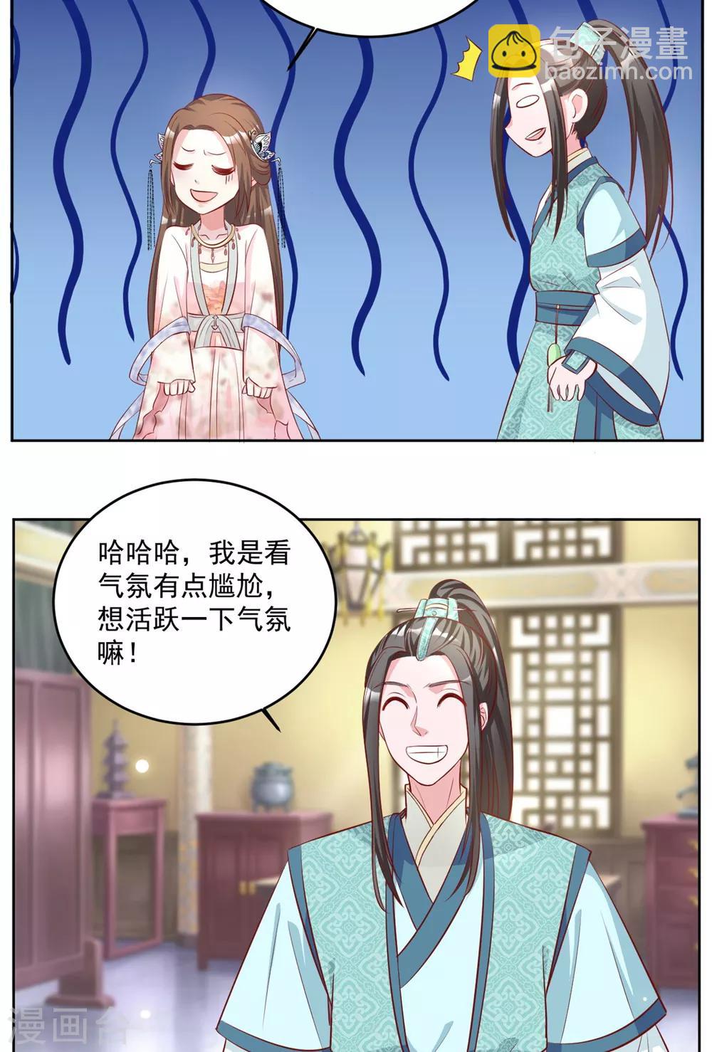第74话 气氛略显尴尬-第74话