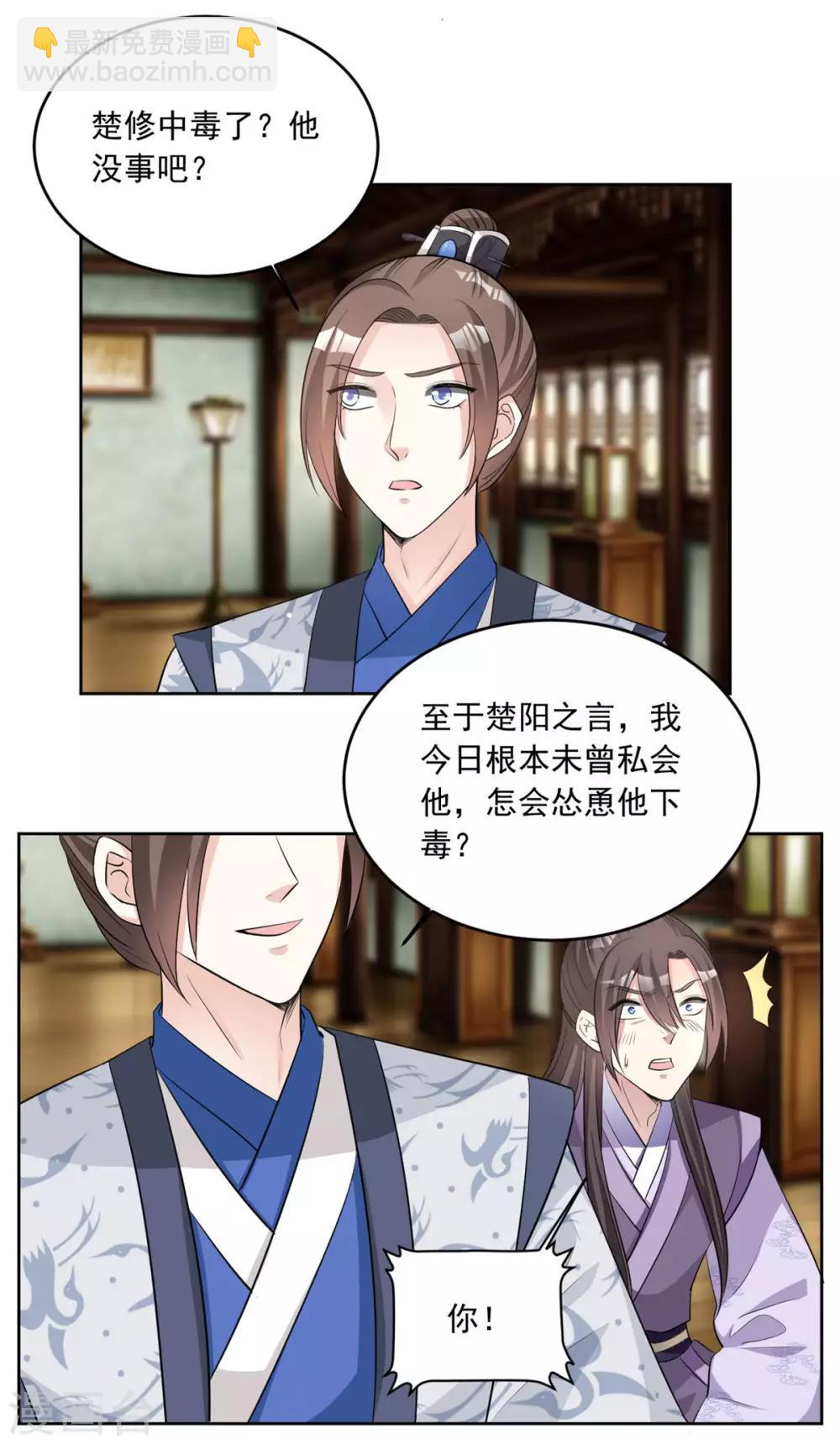 第76话 童楚轩，明明是你！-第76话
