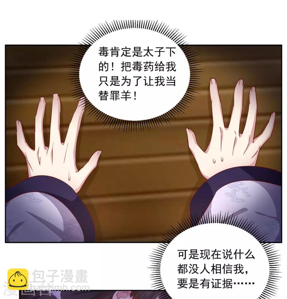 第76话 童楚轩，明明是你！-第76话
