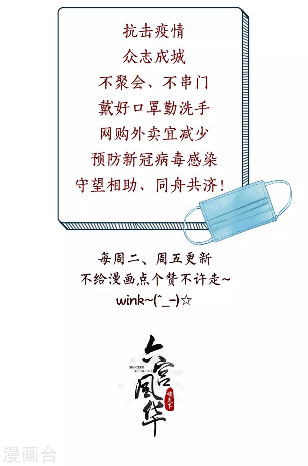 第76话 童楚轩，明明是你！-第76话