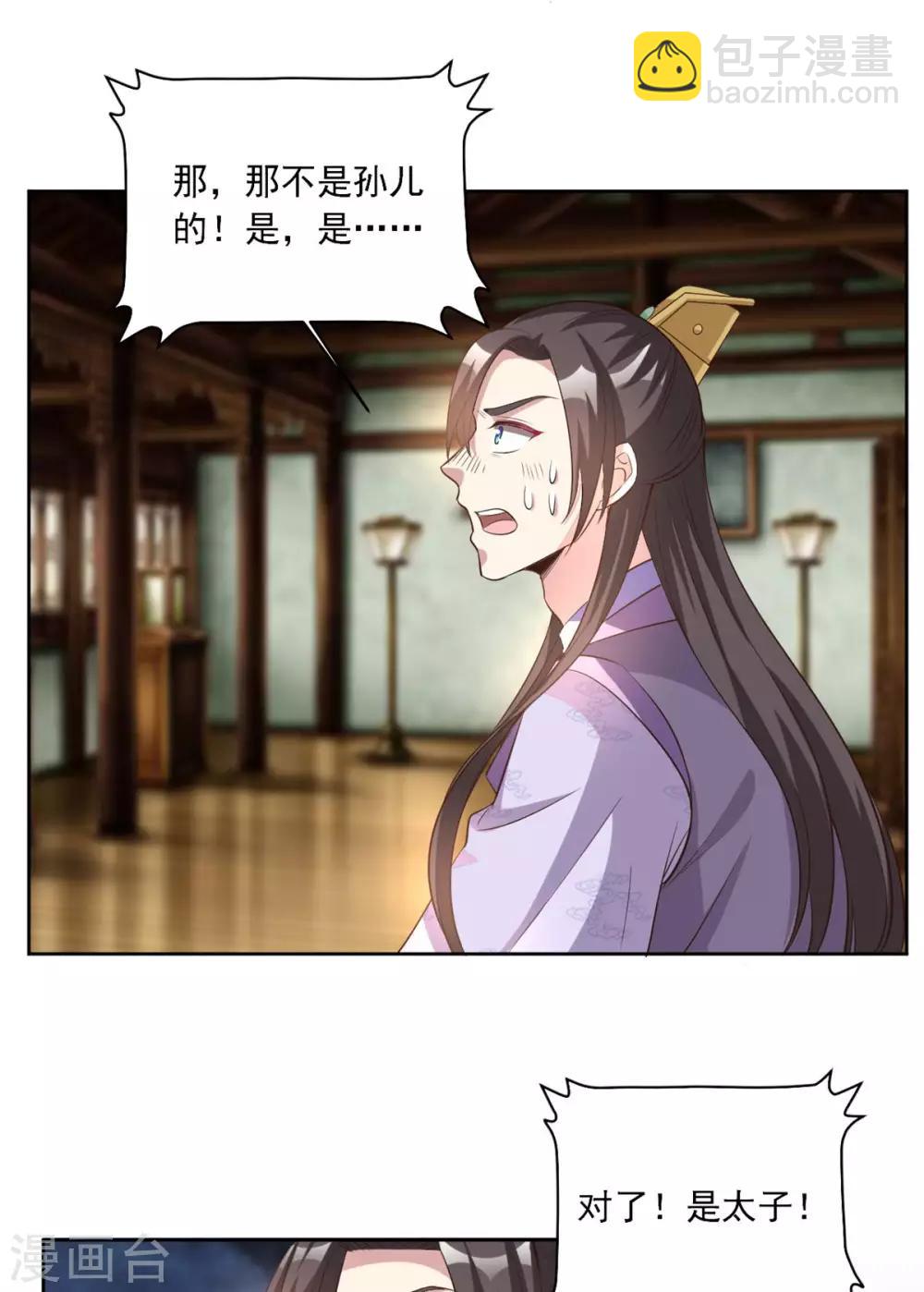 第76话 童楚轩，明明是你！-第76话